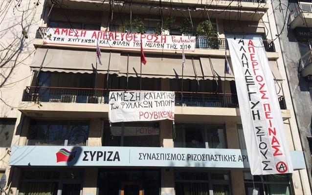 8. März 2015: Symbolische Besetzung von Syriza-Büro in Athen durch AnarchistInnen in Solidarität mit politischen Gefangenen
