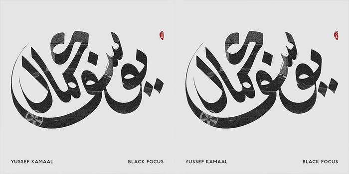 Yussef Kamaal