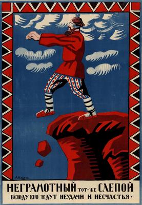 Frühsowjetisches Plakat gegen den Analphabetismus: &quot;Der Analphabet ist wie ein Blinder - überall erwarten ihn Pech und Unglück.&quot;